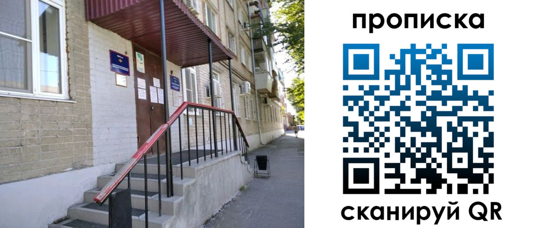 найти адрес прописки в Шарье
