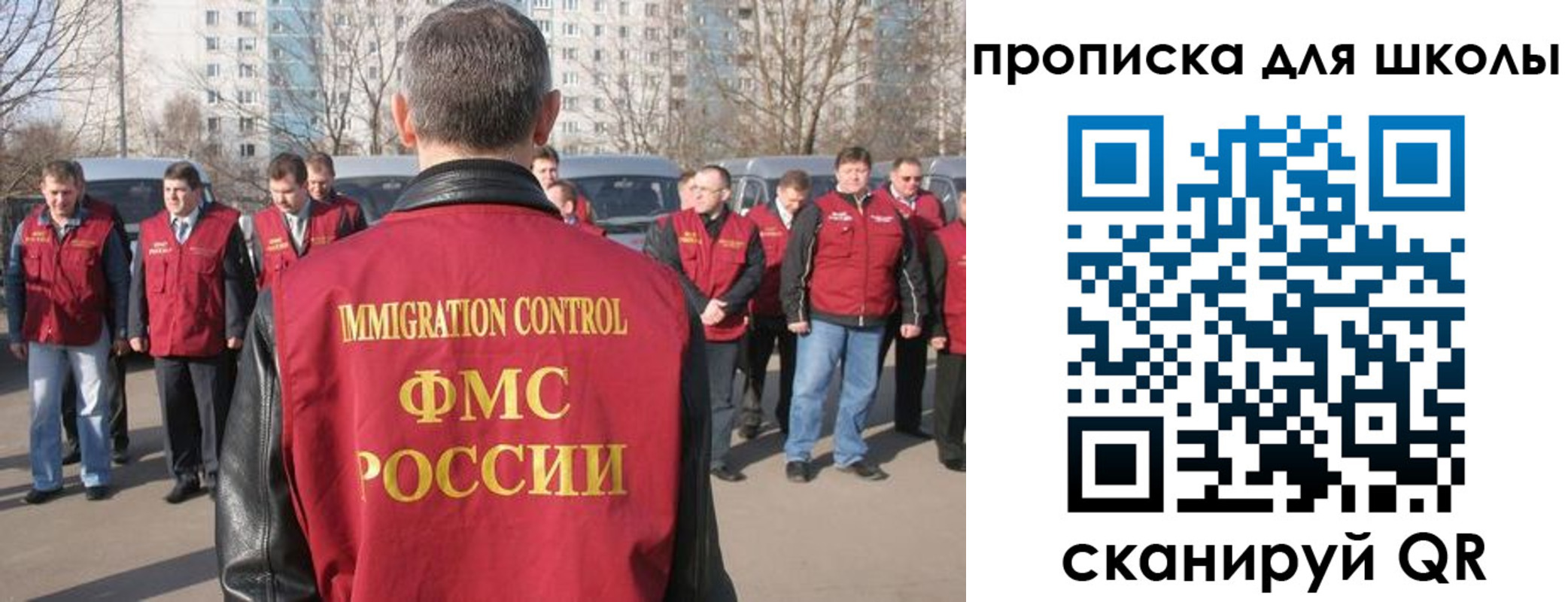 прописка для работы в Шарье