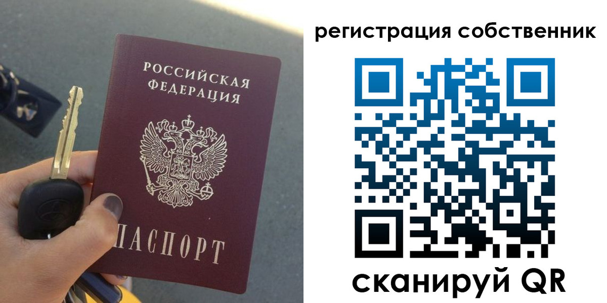 прописка гарантия в Шарье