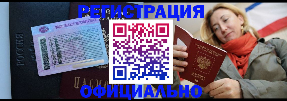 прописка для школы в Шарье