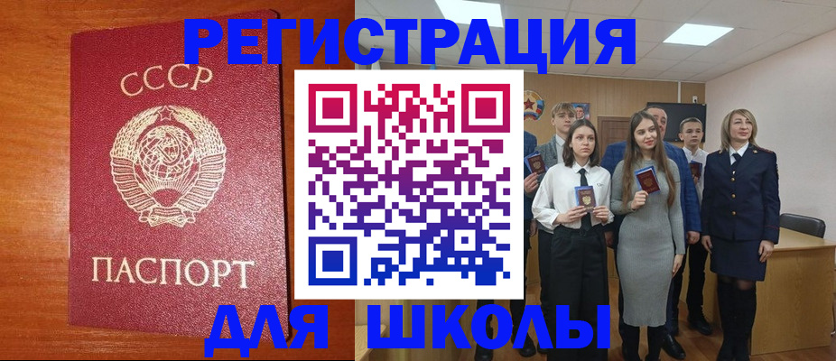 прописка для работы в Шарье