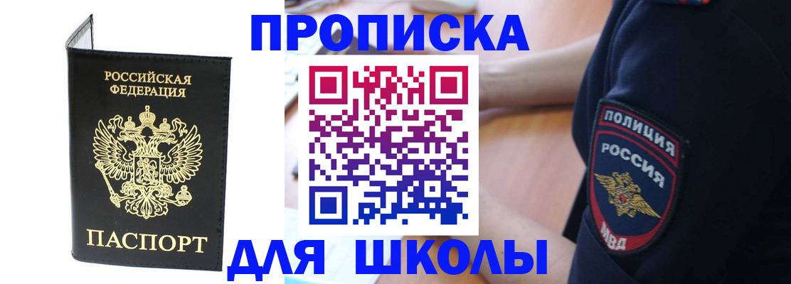 временная регистрация собственник в Шарье