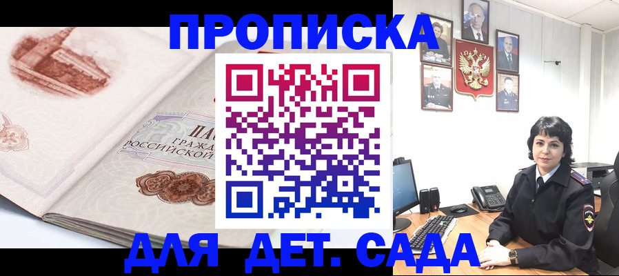 прописка для работы в Шарье