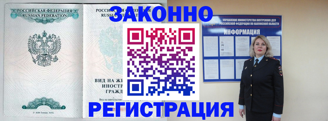 прописка регистрация в Шарье